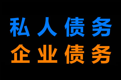 如何通过法律途径追讨2000元欠款